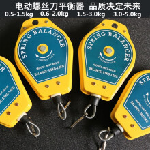 Spring Balancer Steel Retractable Tool Holder 0.5-1.5kg