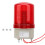 220VAC Drehblinker LED Warnleuchte rot 97mm 1