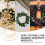 14St Bamboe Droomvanger Ring Set Voor Creatieve Decoratie 8