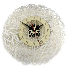 Creative Muslim Ramadan Wall Clock Gold Surah Al Ikhlas Wall