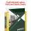 Staples Staples Standaard 1.5 3-Ring View Binder, Geel 5
