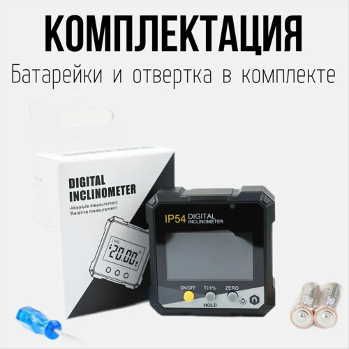 Οθόνη LCD IP54 4 X 90 μοιρών με μαγνητικό κλισιόμετρο τεσσάρων πλευρών 1