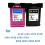 IInk Box συμβατό με αντικατάσταση μελανιού HP67 XL για εκτυπωτή DeskJet 2