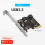 PCI Express X1 til USB 3.0 5 Gbps 2-ports type C til stationær pc 2
