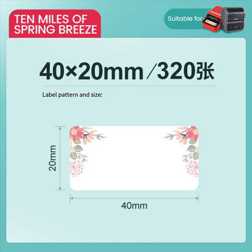 For B21/B3S Printer Thermal Labels 40X20mm 320 Paper,A 2