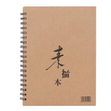 16K Portable Watercolor Sketch Book with Spiral Coil