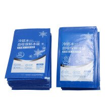 (250ml) 100PCS Reusable Ice Cold Pack 250ml Aviation Food Cooling