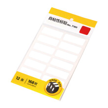 168Pcs White Self Adhesive Labels 13x38mm Removable