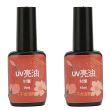 2pcs 15ML Transparent Nail Top Coat Wear Resistant
