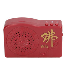 Portable Buddhist Scriptures Player Singing Buddha Machine