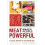 Meat Makes People Powerful by Wilson J. Warren Paperback Book 1