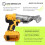 Brushless Electric Scissors 500W for 20V Battery 6