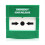 Fire Emergency Reset Switch Fire Alarm Switch Key Reset Button 1