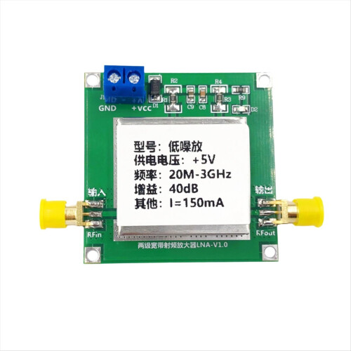 20M-3G 40DB Low Noise Amplifier 5V High Flatness Coefficient 1.3dB Module