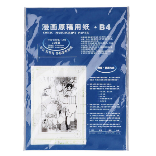 Portable 30 Sheets B4 Comic Paper 120g with Scale Yellowing Glossy 1