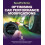 Optimising Car Performance Modifications by Julian Edgar Paperback Boo 1