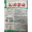 Gipspladelim GS-20 20 kg 7