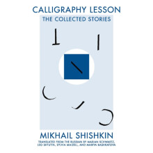 Calligraphy Lesson by Mikhail Shishkin Paperback Book