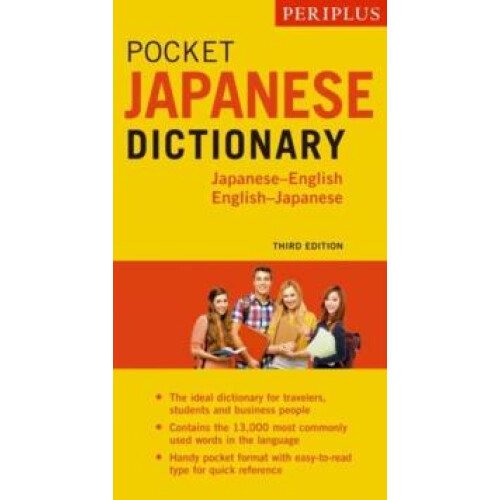 Periplus Pocket Japanese Dictionary Paperback Book