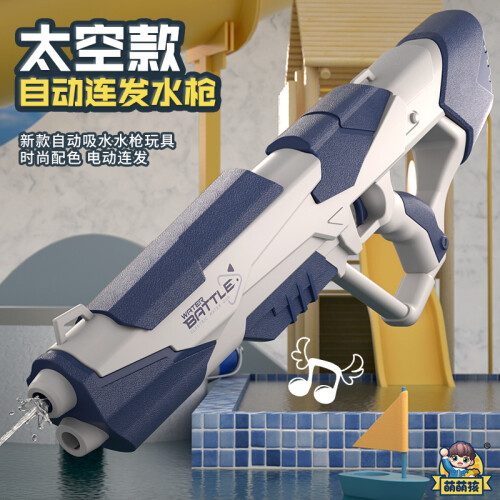 Elektrisch Waterpistool Strand Speelgoed Blauw