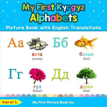 My First Kyrgyz Alphabets Picture Book with English Translations by Ka