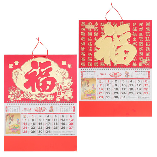 2 Decoratieve Chinese Papieren Kalenderlabel 2