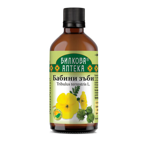 TRIBULUS TERRESTRIS TESTOSTERONE Libido Boost Tincture 100ml 1