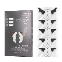 5x Smile Line Patches Wiederverwendbare Kaviar-Augenmaske 7,8g