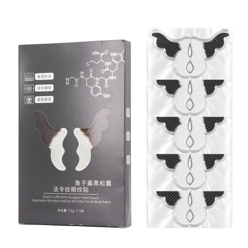 5x Reusable Caviar Eye Mask Patches 7.8g