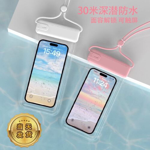 Wasserdichte Handyhülle Touchscreen, 8-Stufen, 360 HD 1
