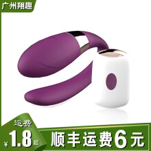 Dibei Phantom RC Jumping Egg G-spot Vibrator Purple