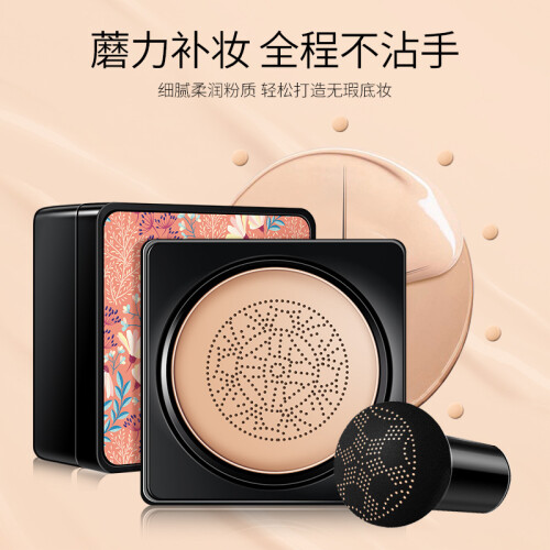 Yizhi Spring Water BB-Creme 02 Hell 20g 1