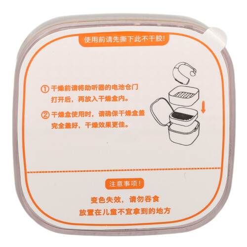 Sound Aid Desiccant Moisture Absorber Quadrate 50g