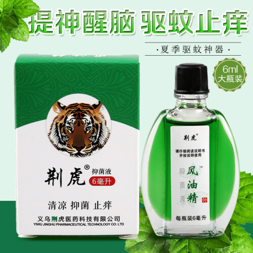 Summer Essential Oil Mosquito Repellent Cooling 2