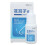10ml Neusverstikkingsverlichting Spray 1