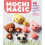 Mochi Magic by Kaori Becker Paperback Book 1