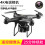 S32T Airplane Toy 4K HD Camera Long Endurance Remote Control 1