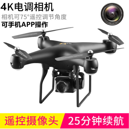 S32T Airplane Toy 4K HD Camera Long Endurance Remote Control