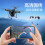S32T Airplane Toy 4K HD Camera Long Endurance Remote Control 3