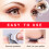 5 Paar Selbstklebende Wimpern mit Lockenstab 4