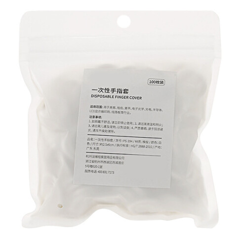 Disposable Thickened Anti-Slip Waterproof Rubber Finger Cots