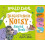Roald Dahl: Disgusting Noisy Sound Book 1