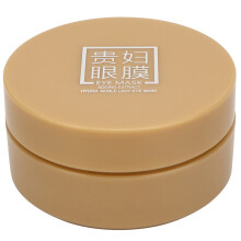 80g Gold Eye Mask Anti-Wrinkle Collagen Moisturizing Patch