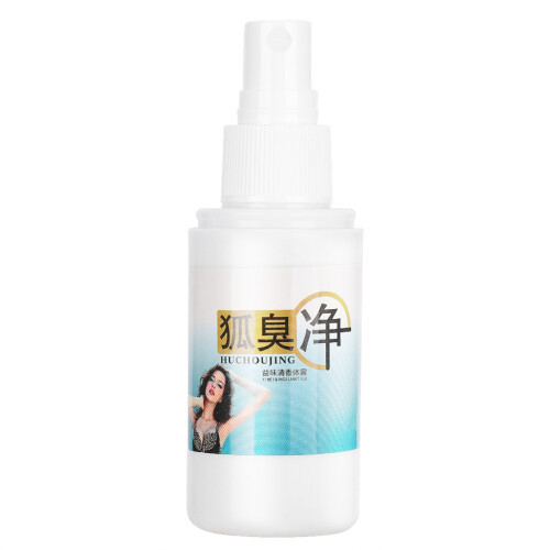 45ml Deodorant Spray Unterarm Schweißentferner 1