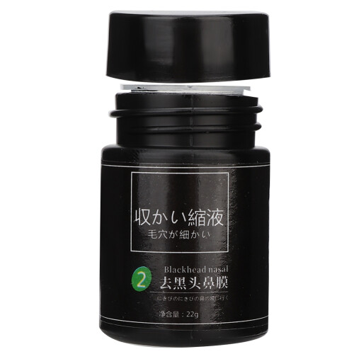 22g Blackhead Nose Mask Pore Cleaner Moisturizing 1