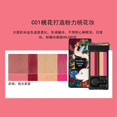 2-farbiges Eyeshadow-Palette Matt Nude 4209 (C01) 2