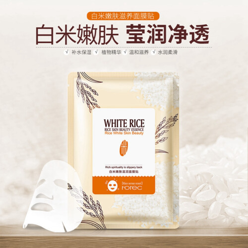 Maschera Viso al Riso Pulente Idratante 1