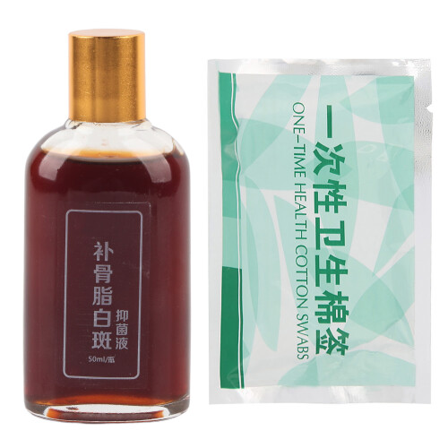 Vitiligo Treatment Liquid Repair Essence for White Spots