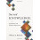 Sacred Knowledge by William Richards Paperback Book 1