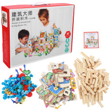 (268pcs) Holzbausteine 128tlg. Schloss-Spielzeug
